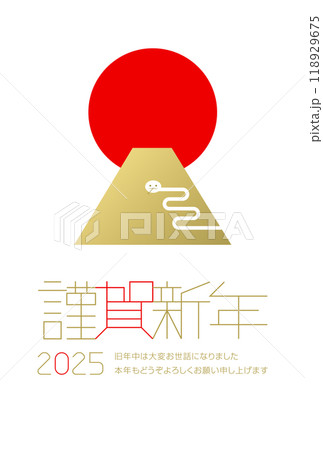 年賀状2025　巳年（謹賀新年2025 線幅変更可） 118929675