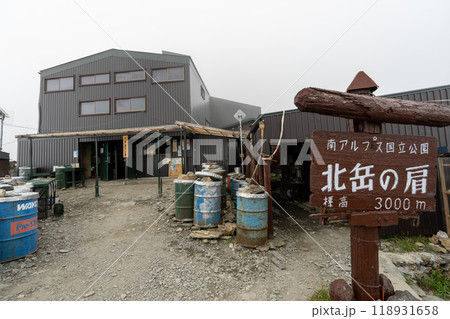 北岳登山 (北岳肩ノ小屋） 118931658