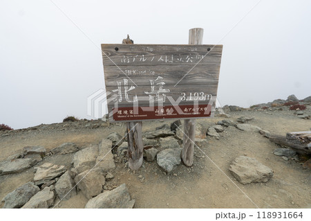 北岳登山 (広河原山荘→北岳山荘） 118931664