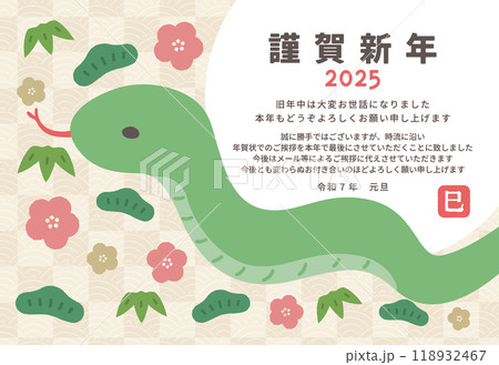 年賀状デザイン2025_松竹梅01_年賀状じまいのイラスト素材 [118932467