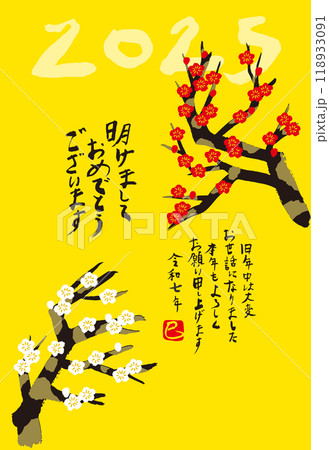 手書きの墨で書いた巳年の年賀状 118933091