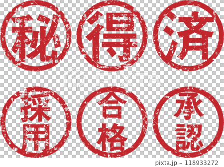 Confidential, Special Offer, Completed, Adopted, Passed, Approved stamp set 118933272