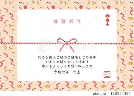 2025巳年イメージフレーム年賀状 2025巳年イメージフレーム年賀状 118934394