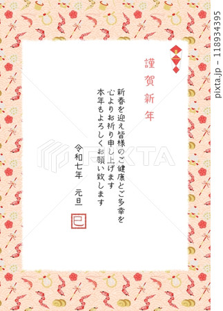 2025巳年イメージフレーム年賀状 2025巳年イメージフレーム年賀状 118934395