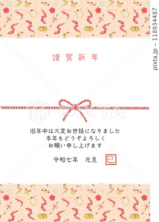 2025巳年イメージフレーム年賀状 118934487