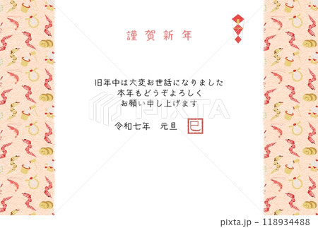 2025巳年イメージフレーム年賀状 118934488