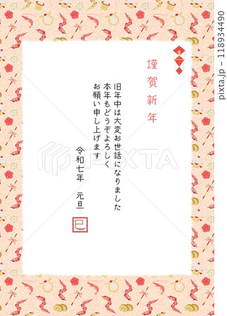 2025巳年イメージフレーム年賀状 118934490