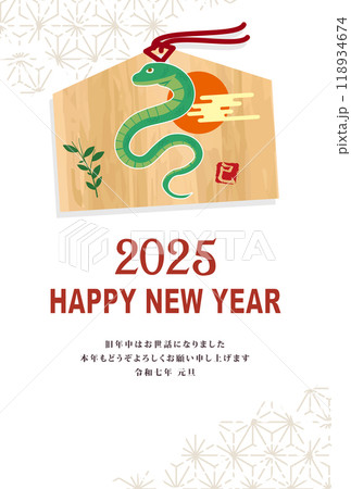 年賀状　2025年　巳年 118934674