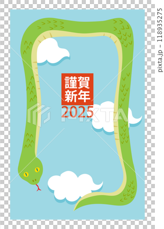 New Year's card with blue sky, clouds and a floating snake - vertical 118935275