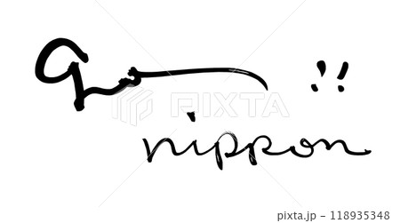 筆文字 go!!nippon .n 筆文字 go!!nippon .n 118935348