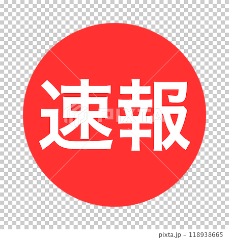 Red round icon of breaking news. 118938665