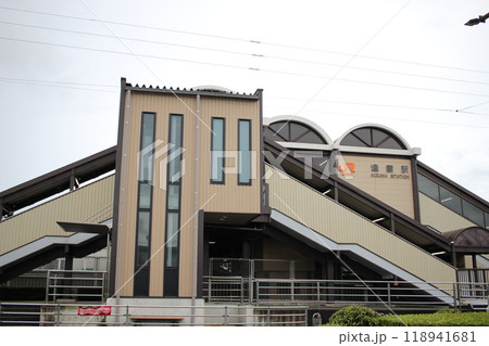 JR逢妻駅 逢妻駅 JR逢妻駅 逢妻駅 118941681