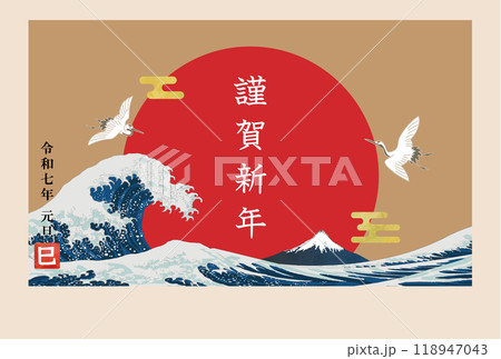 浮世絵風の波、富士山と日の出の2025年(令和7年)年賀状はがきテンプレート ベクターイラスト ツル 浮世絵風の波、富士山と日の出の2025年(令和7年)年賀状はがきテンプレート ベクターイラスト ツル 118947043