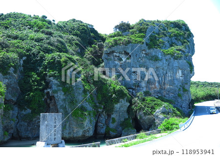 伊良部島の巨岩「ヤマトブー大岩」(沖縄県宮古島) 伊良部島の巨岩「ヤマトブー大岩」(沖縄県宮古島) 118953941