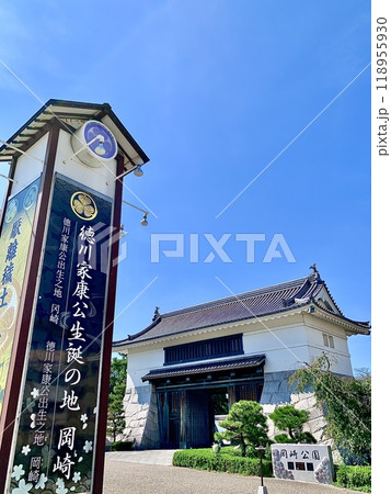 秋晴れの青空の下、岡崎城大手門を看板塔越しに臨む〈岡崎城公園/愛知県岡崎市〉 118955930