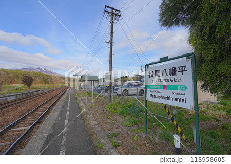 松尾八幡平駅 118958605