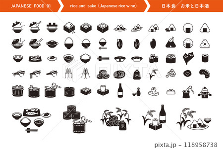 日本食のアイコンセット。お米や日本酒のベクターイラスト。 118958738