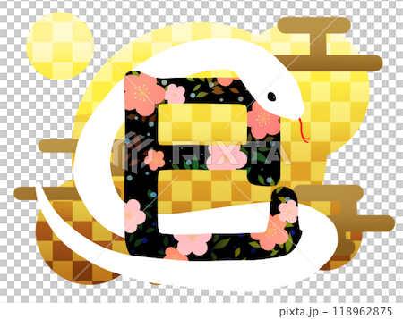 New Year's card material, illustration of a yellow patterned snake with the character for snake 118962875