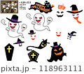 ハロウィンのゆかいなオバケセット（png透過版有り） 118963111