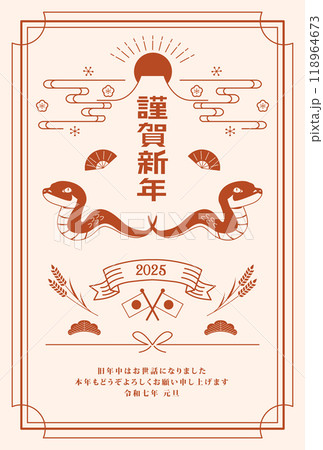 年賀状　2025年　巳年 118964673