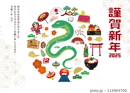 年賀状 2025年 巳年 年賀状 2025年 巳年 118964700