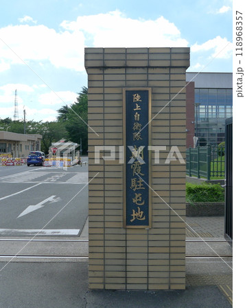 陸上自衛隊広報センター 118968357