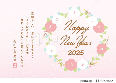 2025年 椿とお花のモダンで手書きがかわいいシンプルおしゃれな文字フレーム年賀状_ピンク 118968682