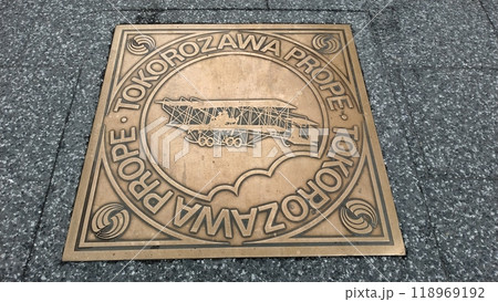 所沢駅西口にある所沢プロペ通りの写真素材 所沢駅西口にある所沢プロペ通りの写真素材 118969192