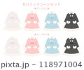 甘ロリィタコートセット 118971004