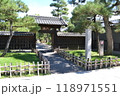 足利学校　入口 118971551