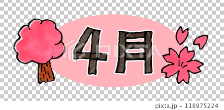 4月のアイコン 118975224