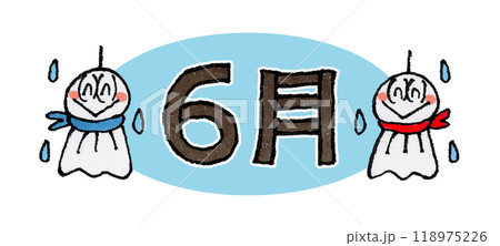 6月のアイコン 6月のアイコン 118975226