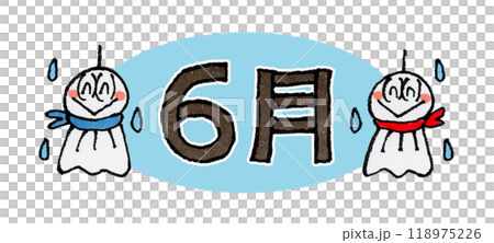 6月のアイコン 6月のアイコン 118975226