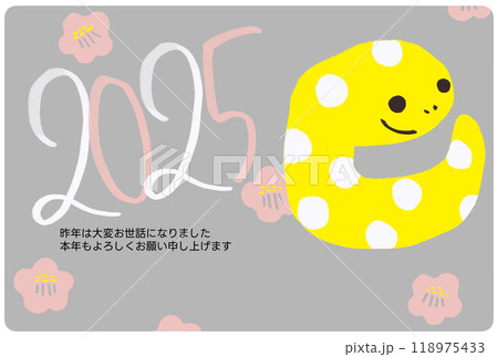 2025年 年賀状横 ゆるいヘビのイラスト 2025年 年賀状横 ゆるいヘビのイラスト 118975433