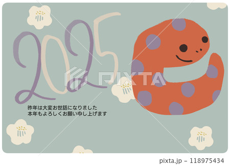 2025年　年賀状横　ゆるいヘビのイラスト 118975434