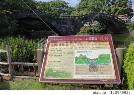 長崎県諫早市の眼鏡橋 長崎県諫早市の眼鏡橋 118976923