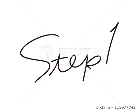 手書き文字_Step1 118977742