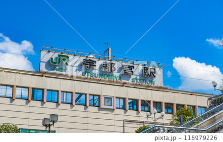 JR宇都宮駅 栃木県宇都宮市 JR宇都宮駅 栃木県宇都宮市 118979226