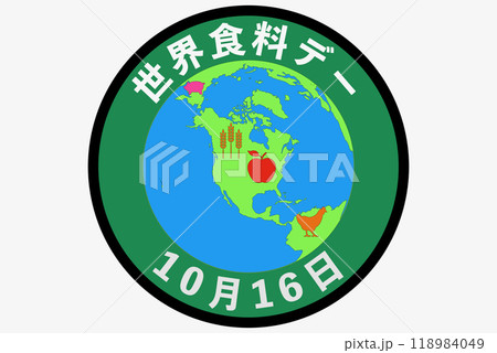 世界食料デー 118984049
