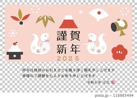 Year of the Snake: Stylish New Year's card designs Year of the Snake: Stylish New Year's card designs 118985494