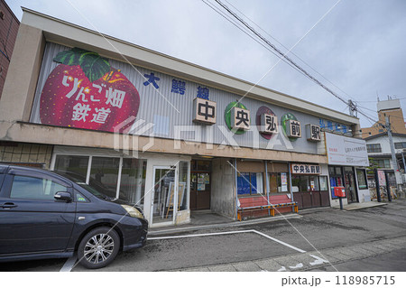 中央弘南駅 中央弘南駅 118985715