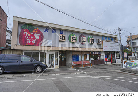 中央弘南駅 118985717