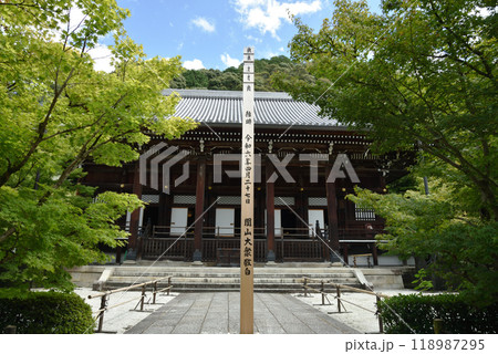 永観堂禅林寺 阿弥陀堂(本堂) 夏 永観堂禅林寺 阿弥陀堂(本堂) 夏 118987295