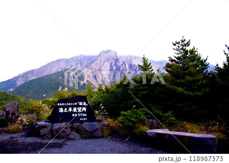 鹿児島市　桜島の湯之平展望所石碑と北岳 118987373