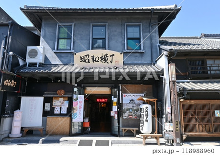 犬山市昭和横丁 犬山市昭和横丁 118988960