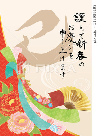 巳年　年賀状テンプレート　和風イメージと筆文字 118989195