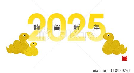 2025 年賀状 巳年の干支家族のイラスト 118989761