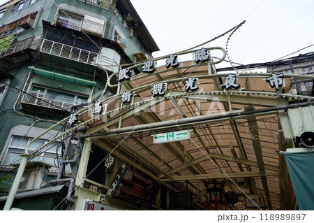 華西街観光夜市（台湾・台北市万華区） 118989897