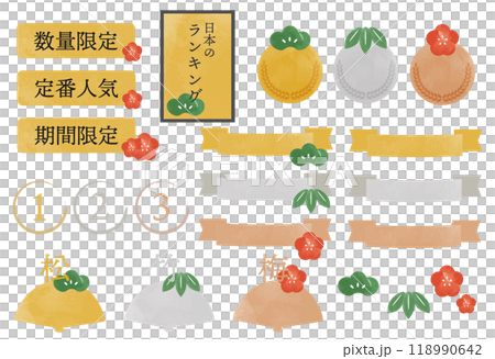 Pine, bamboo, plum ranking New Year ribbon and frame set (with text) 118990642