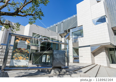 岡山県岡山市 快晴の岡山県立美術館 岡山県岡山市 快晴の岡山県立美術館 118992164